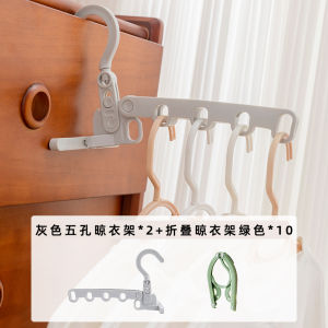 Portable Travel Foldable Five-Hole Multi-Function Clothes Hanger Versatile Hotel Laundry Drying Rack Business Trip Essential