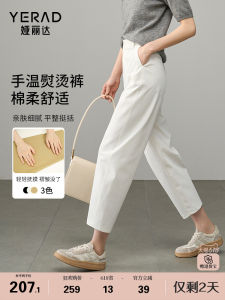 Yerad Casual Pants Womens Iron-Free Slimming Scythe Pants Spring Leisure Pants Small Size 2025 New Style Harlan Pants