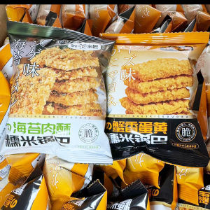 Crayfish Flavor Egg Yolk Rice Cracker Snack Small Packaged Sea Weed Crispy Biscuit Puffed Food from Anhui Province Mainland China