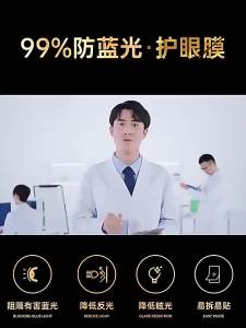 DOONPI | Anti-Blue Light Privacy Eye Protection Screen Protector