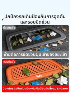 Air Vent Protector for Car Rear Seat