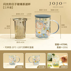 JOJOS L. Glass Tea Water Cup with Lid Filter Separation Writer Design High Borosilicate Glass Heat Resistant round Shape Cup