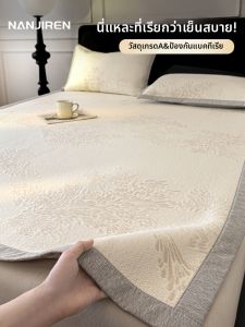 Nanjiren | Cool Summer Bed Sheet A Class Baby Safe Machine Washable