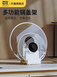 Kitchen Countertop Pot Lid Holder Seat Style Storage Rack Board Support No Drilling Required Cooking Utensil Storage Solution