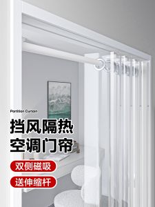 FEIDIWA | Transparent Magnetic Door Curtain Windproof Waterproof Greaseproof