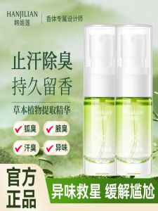 Prolonged Deodorant Antiperspirant Roll-On Fragrance Sweat Absorbing Spray Clear Odor Eliminator Light Scent Underarm Spray