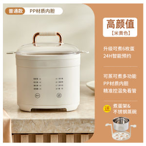 Smart Automatic Egg Cooker Small Home Use Dormitory Egg Boiler Scheduled Cooking Perfect for Soft Boiled Eggs Compact Size