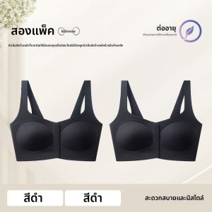 MiiOW | เสื้อชั้นในไร้ตะเข็บสำหรับผู้หญิง รัดรูป เสริมหน้าอกเล็ก ยกกระชับ ป้องกันการหย่อนคล้อย ไร้สาย ปิดหน้าอก เสื้อชั้นในแบบไร้ตะเข็บ ไร้ตะเข็บ