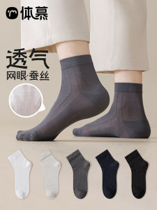 ถุงเท้าผู้ชายผ้าไหมมัลเบอร์รี่บางระบายอากาศได้ดี ป้องกันกลิ่น ดูดซับเหงื่อ สีดำ ถุงเท้าสั้นกลางขาสำหรับฤดูร้อน