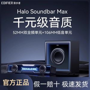 Edifier Halo SoundbarMax Computer Bluetooth Gaming Speaker Desktop Bass Cannon Active Subwoofer Wood Box Multimedia Speaker