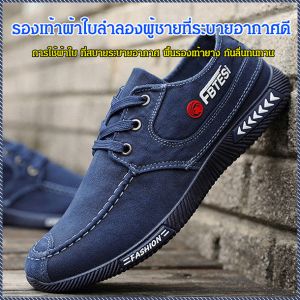 รองเท้าผ้าผู้ชาย พักผ่อนรองเท้าผ้าใบ รองเท้ายีนส์ระบายอากาศได้ดี อัปเปอร์หนาขึ้นน้ำหนักเบาและทนทานรองเท้าผ้าผู้ชาย