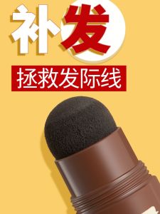 Waterproof Sweatproof Hairline Powder Long-lasting Hair Modification Tool White Hair Cover High Forehead Beauty Essential