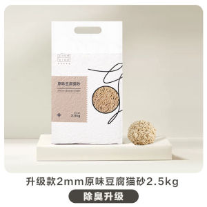 Pet Lucky Tofu Cat Litter 2.5kg Original Green Tea Deodorant No Dusty Pure Flavor Fragrant Toilet Flagship Cat Litter 10.00kg