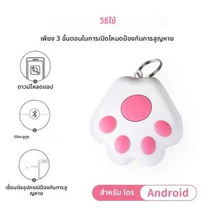 อัพเกรดอุ้งเท้าสุนัขรูปอุปกรณ์ป้องกันการสูญเสียอัจฉริยะ Bluetooth Remote Locator ลูกสุนัขลูกแมวค้นหา Tracker อายุการใช้งานแบตเตอรี่ยาวนานกันน้ํา