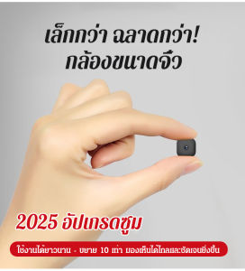 กล้องไร้สายในร่มและกลางแจ้งขนาดเล็กพิเศษในครัวเรือน กล้องแบตเตอรี่อัจฉริยะ เอชดี