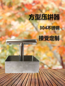 Square 304 Stainless Steel Hand Press Pancake Maker for Home And Business Use Iron Board Fire Burning Medicine Grabbing Tea Brick