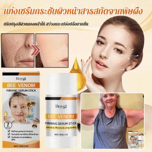 สาระสําคัญของใบหน้าพิษผึ้ง การดูแลผิวกระชับ บํารุงผิว และบํารุงผิว