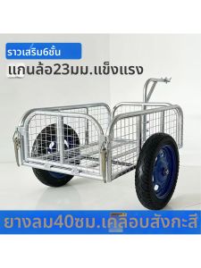Multi-Function Trailer Cart