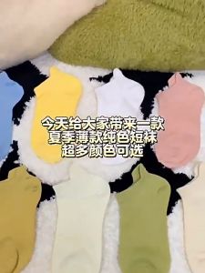 Vớ Ngắn Nam Nữ Gro Chất Đẹp Thoáng Mát Có Quai Che Gót RQN2543 - REQUANE