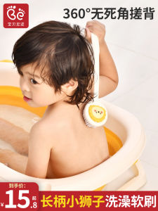 Kids Bath Brush Fantastic Back Cleaning Accessories Baby Bath Towel Brush Back Bath Brush Long Handle Bath Brush Body Back Soft Fur