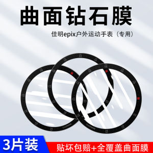 Outdoor Sports Watch Tempered Glass Film Black Edge Shockproof Protection Sticker for Garmin Fenix7 7s 7X EPix Smartwatch