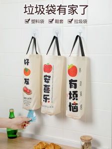 Jujiajia Garbage Bag Storage Fantastic Kitchen Wall-Mounted Plastic Bag Storage Bag Household Punch-Free Organization Hanging Bags