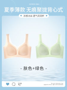 Xin Wen Ice Silk Sports Bra สําหรับผู้หญิง One- Piece Cooling ไนลอนกีฬา Bra กับสไตล์เปลือยและไม่มีหัวเข็มขัดสําหรับฤดูร้อน