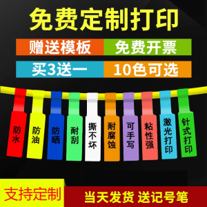 A4 Self-Adhesive Data Cable Labels Waterproof Handwritten Room Stickers Non-Drying Glue Printing Paper Colorful Cables Classification