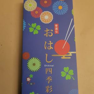 Hộp 5 đôi đũa nhật Shikisai cỏ 4 lá cao cấp nội địa nhật.