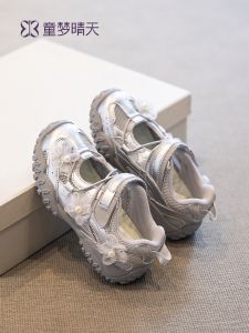 TONGMENGQINGTIAN | Breathable Silver Spring and Summer New Childrens Plimsolls