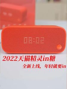 天猫精灵最新款2023 天猫精灵音响 天猫精灵IN糖3 天猫智能音箱 Tianmao Genie Tmall Genie Speaker In Tang 3 Tianmao Speaker Original Tmall Genie Smart Speaker IN Smart Speaker Bluetooth Audio AI Portable Bluetooth Speaker 智能蓝牙音响 AI