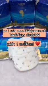 YUBEST Night Baby Pants - แพมเพิสถูก ผ้าอ้อมเด็กกางเกง บางเฉียบสบาย