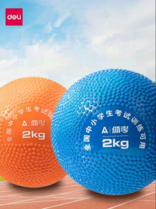 deli | Sports Exam Rubber Solid Ball 2 kg