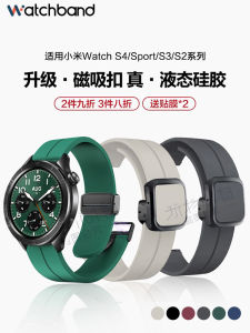 สายรัดข้อมือแบบดูดซับแม่เหล็กยางซิลิโคนสำหรับ Xiaomi Watch S4/Sport S3 S2 Sport S1 pro อุปกรณ์เสริมอุปกรณ์เสริมสำหรับ Amazfit GTR4/3 GTS4
