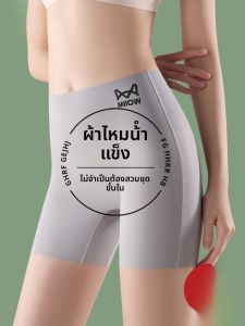 MiiOW | กางเกงชั้นในผ้าไหมน้ำแข็งไร้ตะเข็บสำหรับผู้หญิง กางเกงขายาวเอวสูงป้องกันแบคทีเรีย ป้องกันแสง ฤดูร้อน 2024 แบรนด์ MiiOW