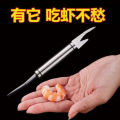 Deveined Shrimp Back Handy Gadget Sausage Knife Kill Ricefield Eel ...