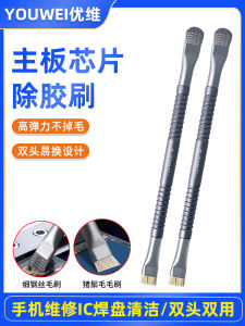 Mobile Phone Repair Bristle Brush Main Board Cleaning Wire Brush IC Pad Cleaning Brush Pig Bristle Small Brush Tool