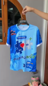 เสื้อลายคนละครึ่งพลัส พิมพ์ลายในเนื้อผ้า สีสดใส ไม่ร้อน ส่งตรงจากโรงงานไทย