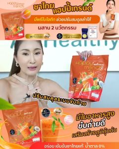 Happy Trends Thai Tea (3ห่อ) ชาไทยแฮปปี้เทรนด์ เครื่องดื่มชาไทยผสมคอลลาเจน ชนิดผง (บรรจุ 20 ซอง/แพ็ค)