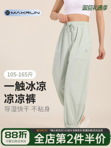 Maxrun Quick Dry Loose High Waist Thin Yoga Sports Pants Womens Running Fitness Trousers Summer Breathable Large Size
