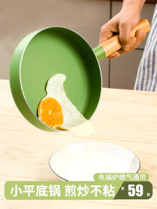 กระทะขนาดเล็กไร้ควันแบบติดไฟฟ้าและแก๊สสำหรับคนโสด กระทะขนาดเล็กน้ำหนักเบา กระทะพื้นแบนสำหรับใช้ในครัวเรือน