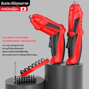 (เทคนิคญี่ปุ่น)4.2V สว่านไร้สาย ไขควงอเนกประสงค์ ไขควงไฟฟ้าไร้สาย ชุดไขควง สว่านไฟฟ้ามุมปรับได้ ไขควงไฟฟ้าขนาดเล็ก การเจาะและการน๊อตสามารถทำได้ง่าย