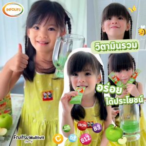 อินโฟว์ไลฟ ฟรุตสึมัลติวิต วิตามินรวมชงดื่ม เสริมธาตุเหล็ก ต้านหวัด รสแอปเปิ้ล สำหรับเด็ก ส่งฟรี