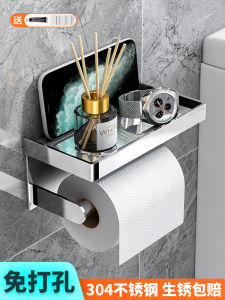 Punch-Free Toilet Paper Roll Holder 304 Stainless Steel Wall-Mounted Mobile Phone Holder Bathroom Roll Holder Toilet Paper Rack