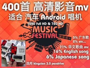 100 song mv  mp4 for car andriod player  1080hd / 720hd music video with 1 original kingston 32gb 3.0 pendrive usb  all mp4  no mp3