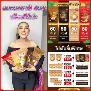 สุดคุ้ม 9ห่อ (135ซอง) กาแฟนาคา #Nakacoffee #ไฟเบอร์ #โกโก้ #คาปูชิโน่ #อเมริกาโน่ {ของแท้💯%#ส่งฟรี}
