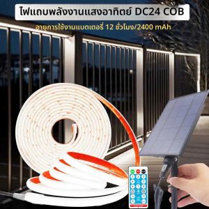 พลังงานแสงอาทิตย์ Strip Light 24V COB พลังงานแสงอาทิตย์แถบไฟนีออนกันน้ํา IP65 ยืดหยุ่น WARM White ความหนาแน่นสูง Linear Lighting COB ไฟ LED