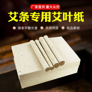 Automatic  Paper Moxa Stick Machine Special Paper Roll Low Smoke Moxa Leaf Paper for Acupoint Warmth Therapy Devices