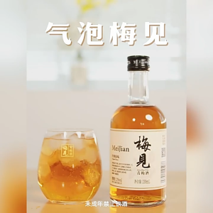 Mei Jian Green Plum - 12% abv 梅见青梅酒 330ml Low Alcohol Wine Original Flavor  Sweet Wine  Slightly Tipsy Plum Wine