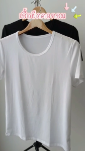 T-02 เสื้อยืดผู้ชาย คอกลม ผ้านุ่ม ใส่สบาย